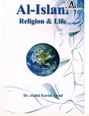 Al-islam Religion & Life By Dr. Abdul Karim Awad