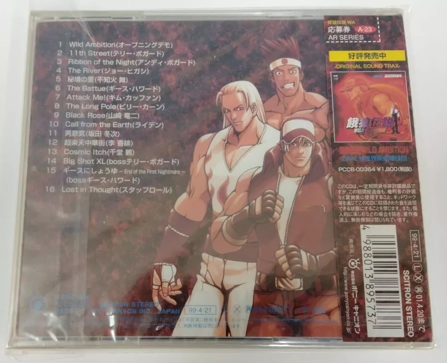 Fatal Fury WILD AMBITION ARRANGE SOUND TRAX Game Music CD Soundtrack  Unopened