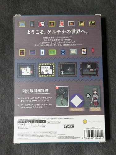 Switch Ib Limited Deluxe Edition Nintendo Switch Playism Adventure - Picture 2 of 2