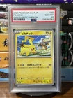 2023 JPN Pikachu Gym Event Campaign #120 PSA 10
