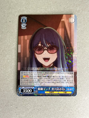 Weiss Schwarz OSK/S121-071 R Akane Kurokawa L Oshi no Ko Vol.2