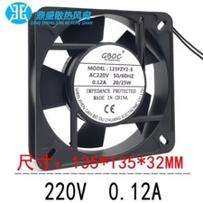 GBOC 125FZY2-S AC220V 0.12A 20/25W 135 135 32mm Axial Cooling Fan