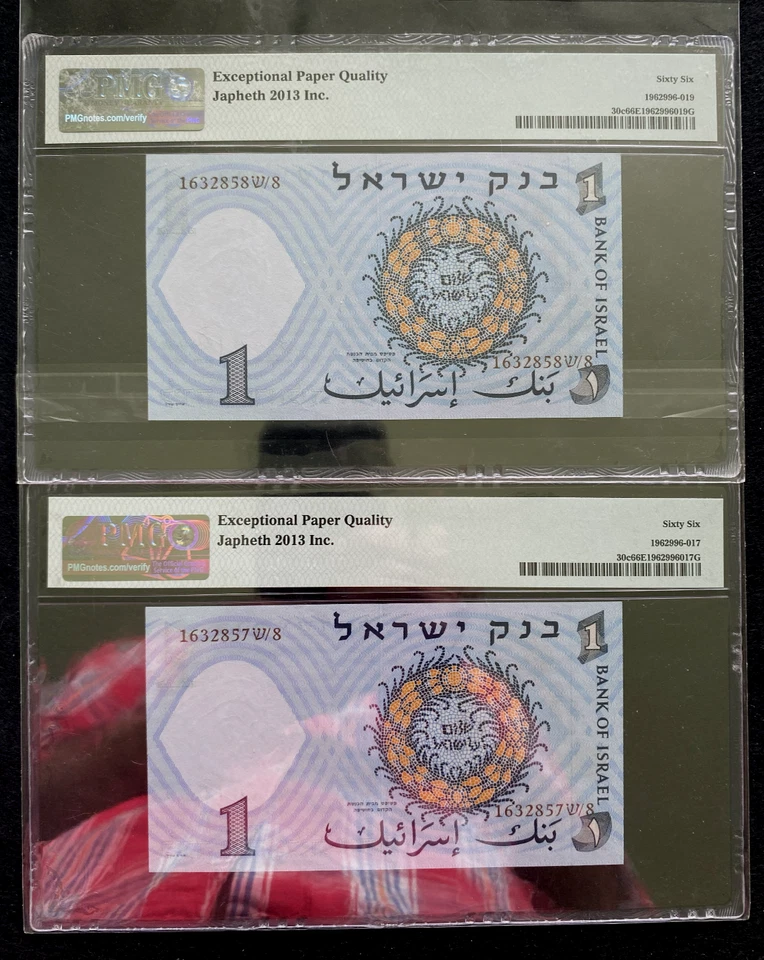 BANCO ISRAELÍ DE ISRAELÍES PAR SECUENCIAL DE 1 LIRA P-30c 1958 PMG-66 EPQ GEMA SIN CIRCULAR Foto 2 de 2