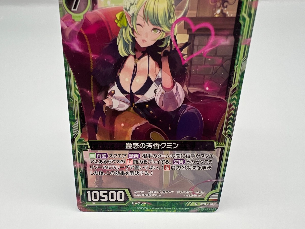 Z/X Zillions of enemy X card BROCCOLI N B28-058 Japanese Rare F/S