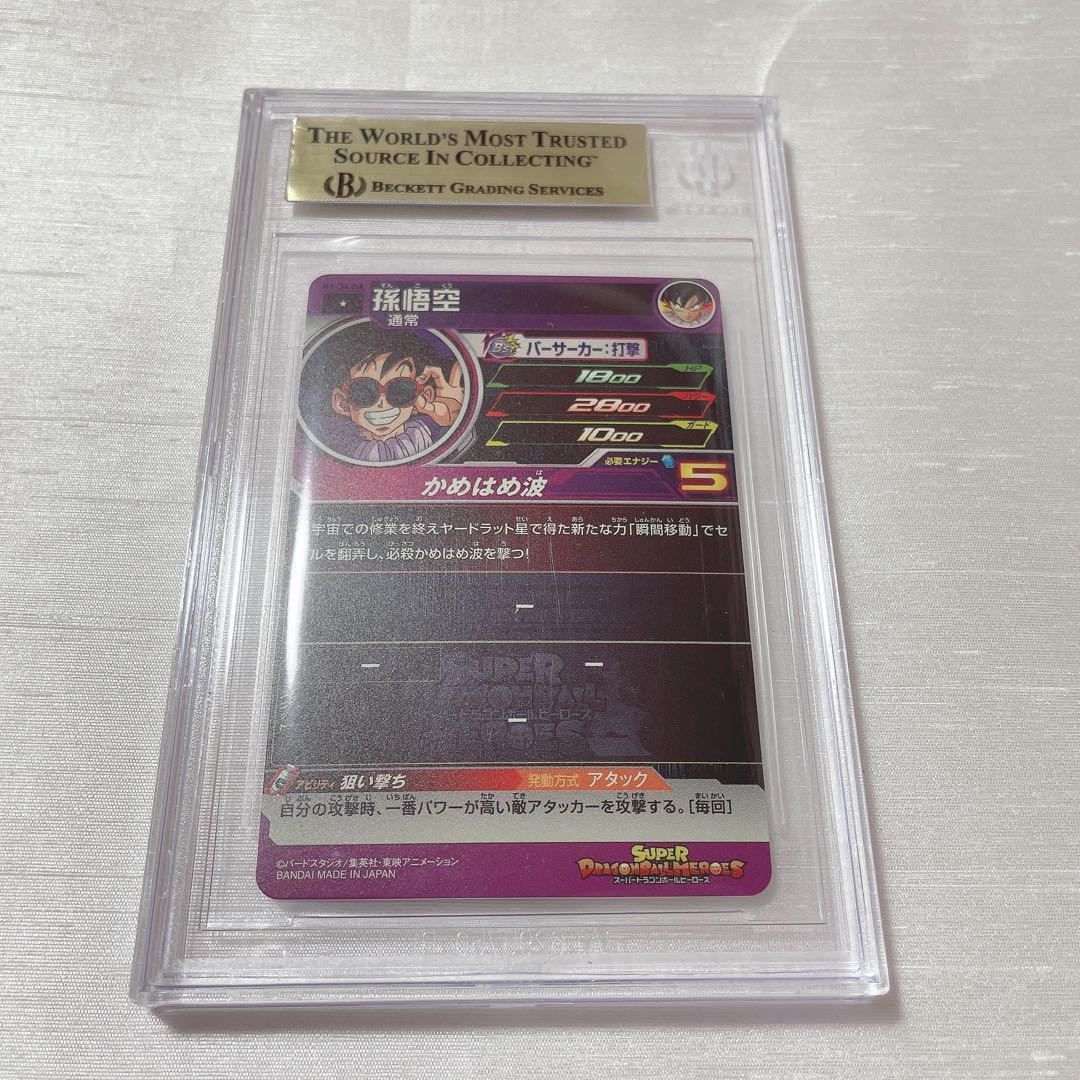bgs10 孫悟空 H1-34 DA ゴールドラベル BGS10 Gold Label Super