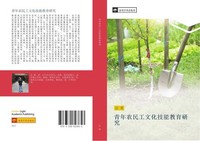 Qing Nian Nong Min Gong Wen Hua Ji Neng Jiao Yu Yan Jiu Yong Wang