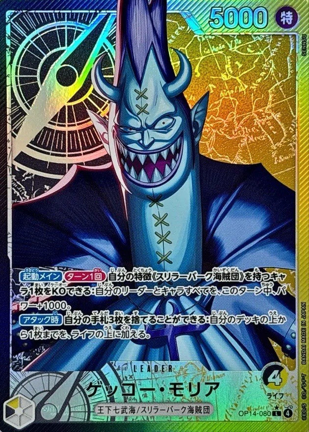 One Piece Card The Azure Sea's Seven Leader Complete L-P Set of 7