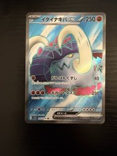 Great Tusk EX 93/78 SR SV1S Scarlet EX Japanese Pokemon Card  NM/M
