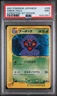 2001 POKEMON JAPANESE EXPEDITION 099 ARBOK-HOLO 1ST EDITION | PSA 9