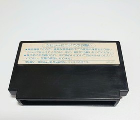 Jekyll Hakase no Houma ga Toki Famicom Cartridge Used Japanese ver Toho Game