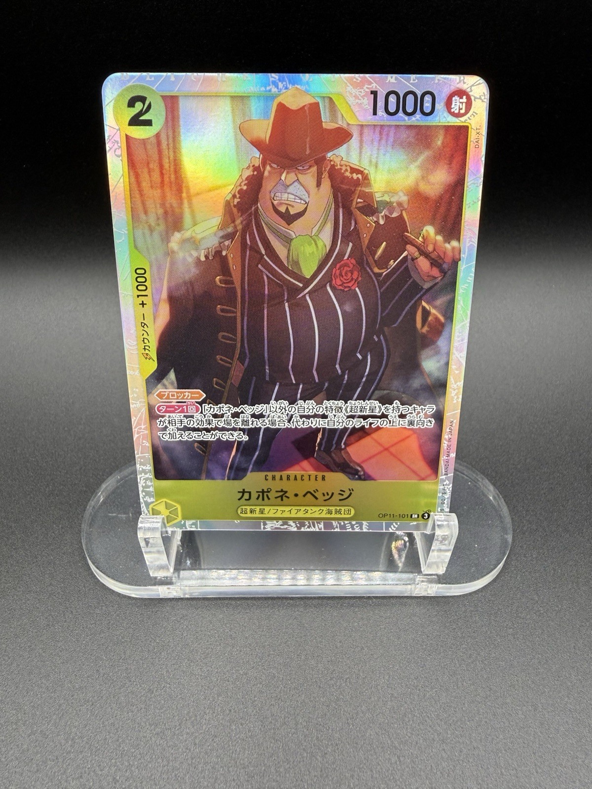 Capone"Gang"Bege OP11-101 SR Japanese Foil NM - OP11 A Fist of Divine Speed