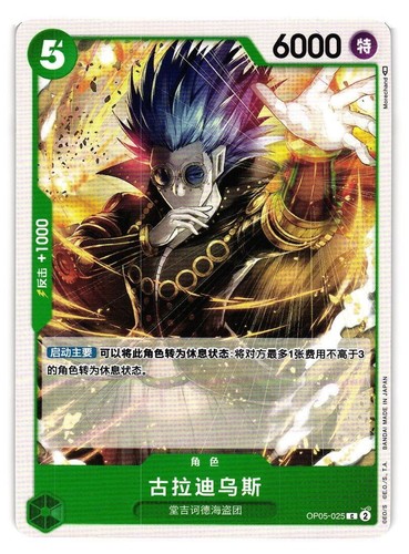 Onepiece Card Nola C OP05-108 op05 Awakening Of The New Era