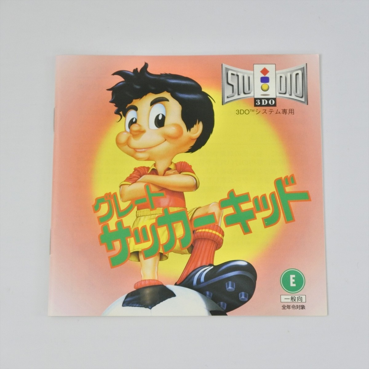 GREAT SOCCER KID / グレート サッカー キッド [3DO] グレートサッカーキッド｜3DO｜スタジオ3DO｜レトロゲームから