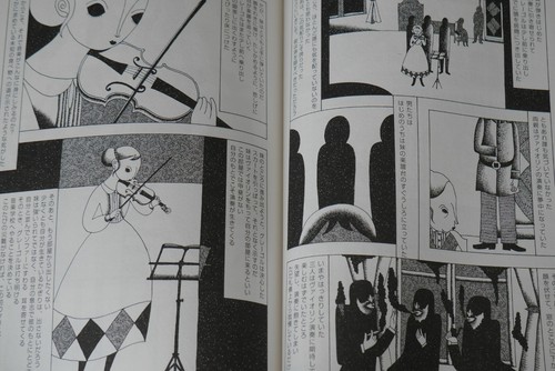 Nishioka Kyoudai Kafka Manga Book Franz Kafka Japanese Edition - Picture 4 of 5