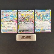 Pocket Scout - Pokemon Cards Glaceon, Umbreon, Vaporeon ex SAR 3-Piece Set