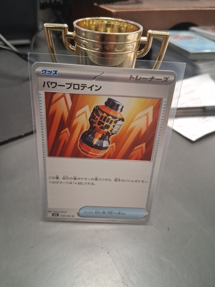 Premium Power Pro 058/063 m1L: Mega Brave Japanese JP Pokemon NM Uncommon