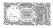 Egypt, 10 Piastres, ND (1971) P-184b, UNC