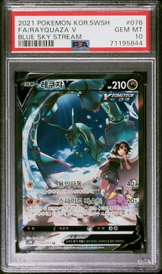 PSA 10) Korean Pokemon Card Rayquaza V Alt Full Art SR Blue