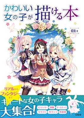 How to Draw kawaii cute Girls Manga Anime Art Technique Guide Book(Language/Japa