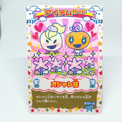Fashionable flower G-059 Tamagotchi item Barcode Card Data Dass
