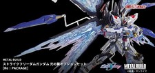 NEW METAL BUILD Strike Freedom Gundam Wings of Light Option Set Re:PACKAGE 