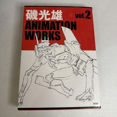 Mitsuo Iso Animation Works Vol.2 Japan Book
