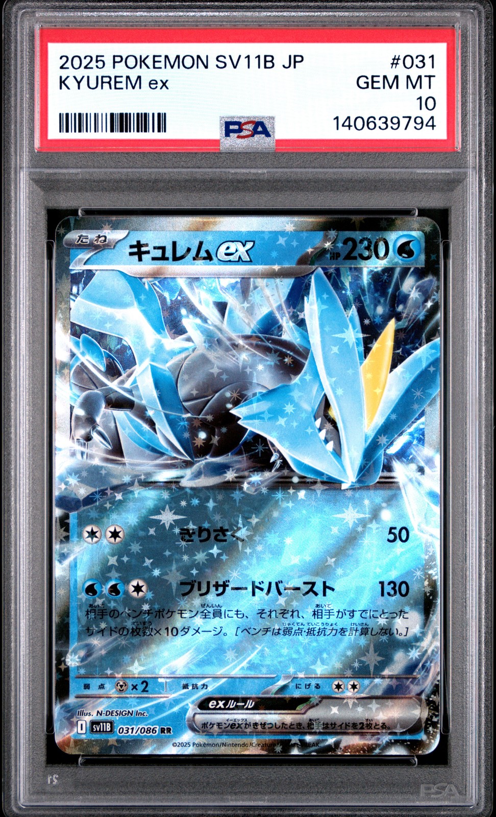 PSA 10 - KYUREM EX #031 FULL ART 2025 POKEMON JAPANESE SV11B-BLACK BOLT - POP 33