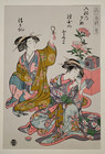 LARGE JAPANESE WOODBLOCK PRINT Katsukawa Shunsho 勝川春章 1726–1793 ADACHI INSTITUTE