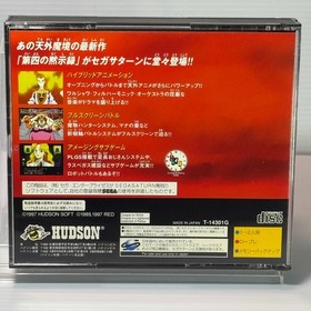 Tengai Makyou Dai-yon no Mokushiroku SEGA SATURN Japanese Retro Game