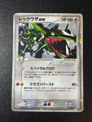 レックウザex 2004 1st edition s-l400.jpg