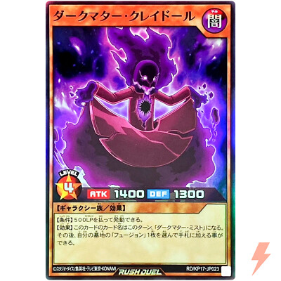 Dark Matter Craydoll - Super Rare RD/KP17-JP023 Burst Rex of Awakening - YuGiOh