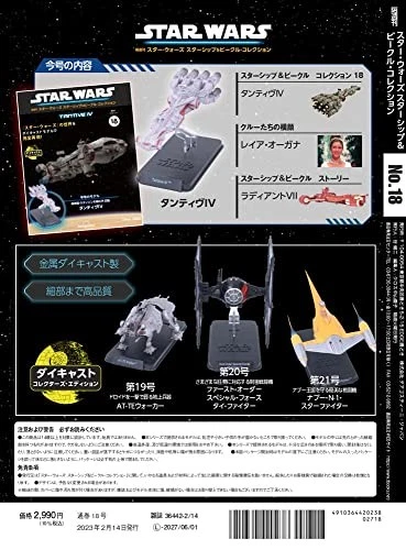 Biweekly Star Wars Starship & Vehicle Collection Figure DeAgostini Auth n.18 - Immagine 4 di 4