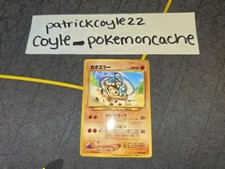 Hitmontop Japanese Corocoro Pikachu the Movie 2000 Glossy Promo Card No. 237 LP