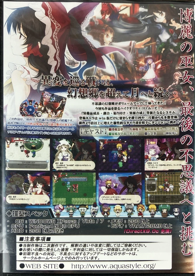 New AQUA STYLE Touhou Project Under the Moonlight Doujin CD ROM Video Game Japan - Image 2 of 4