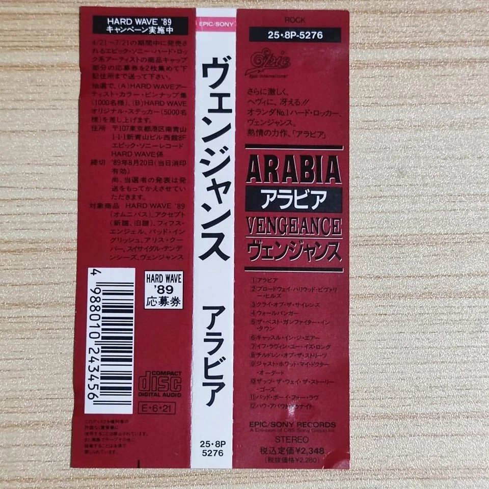 Vengeance – Arabia	JAPAN CD (1989,25•8P-5276)	Arjen Lucassen/Ayreon	Hair Metal Foto 4 de 4