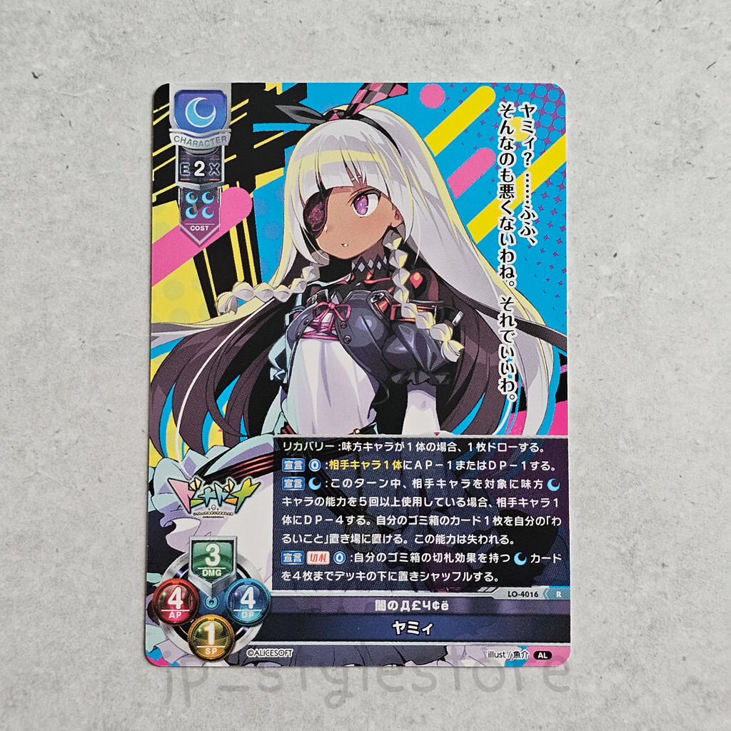 Lycee OVERTURE 8周年記念PRカードセット List of Japanese 8周年記念キャンペーンPRカードパック [Lycee
