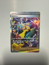 2025 POKEMON M2a JP #248 カナリィ 楽天市場】ポケモンカードゲーム MEGAドリームex カナリィ M2a-248 SAR