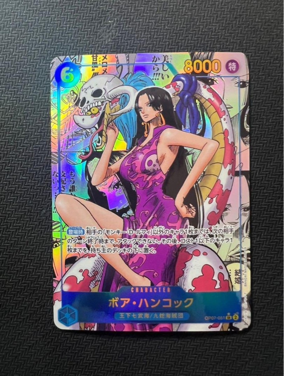 BoA トレカ PSA 10 Boa Hancock SP Alt Art OP04-078 Japanese One Piece Card