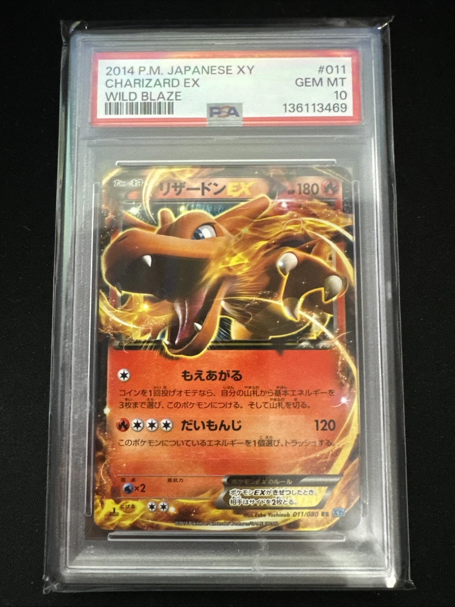 大特価 ファイヤー 1st Edition PSA10 ファイヤー psa10」の激安通販 | magi