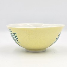 陶瓷黄色中国古董| eBay