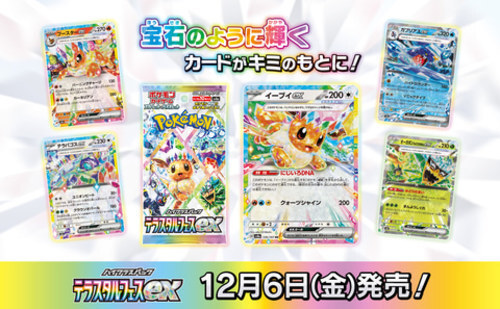 Terastal Festival ex Booster Box sv8a Pokemon Card Japanese New Sealed w/shrink - Picture 6 of 8