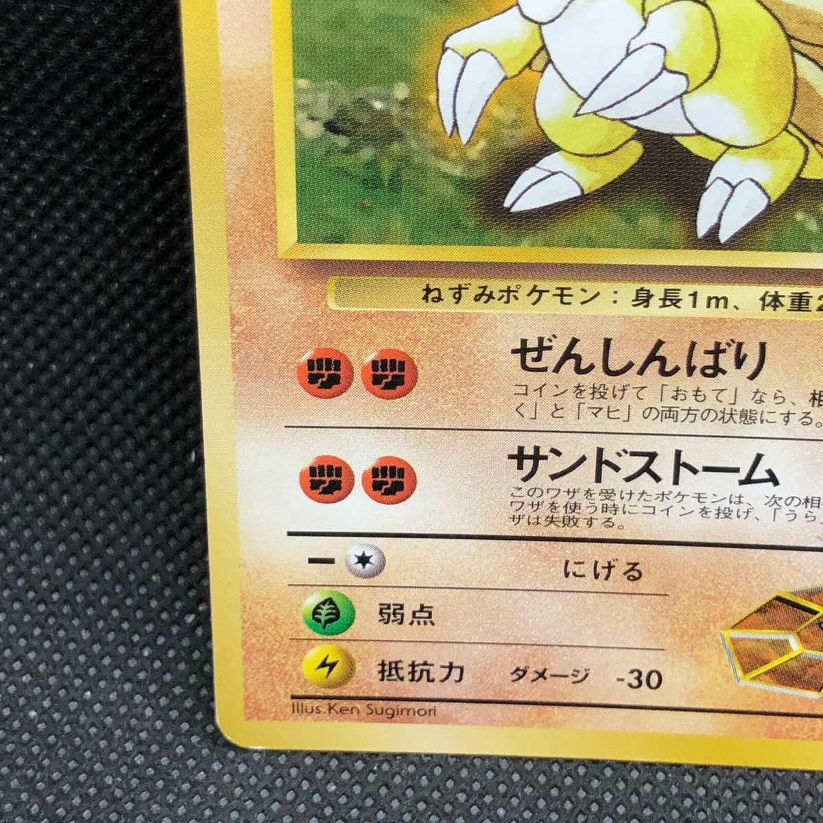 Brock's Sandslash Pokemon Card Japanese No.028 Very Rare