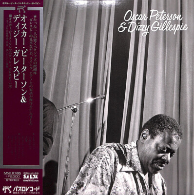 Oscar Peterson - Oscar Peterson and Dizzy Gillespie &frasl; VG &frasl; LP