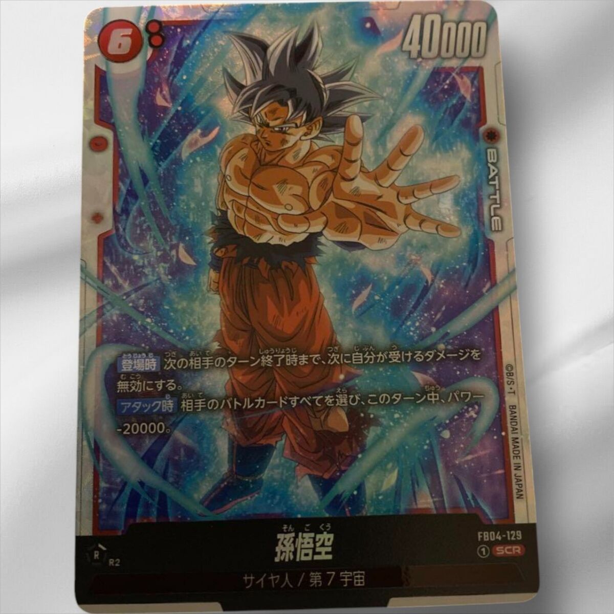 Dragon Ball Super Card FB04-129 Son Goku SCR Secret Rare Dragon Ball Super Card FB04-129 Son Goku SCR Secret Rare