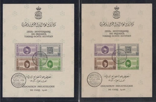 Egypt, 1946, 80th Anniversary of Egypt 1st Stamp Miniature Sheets - FDC