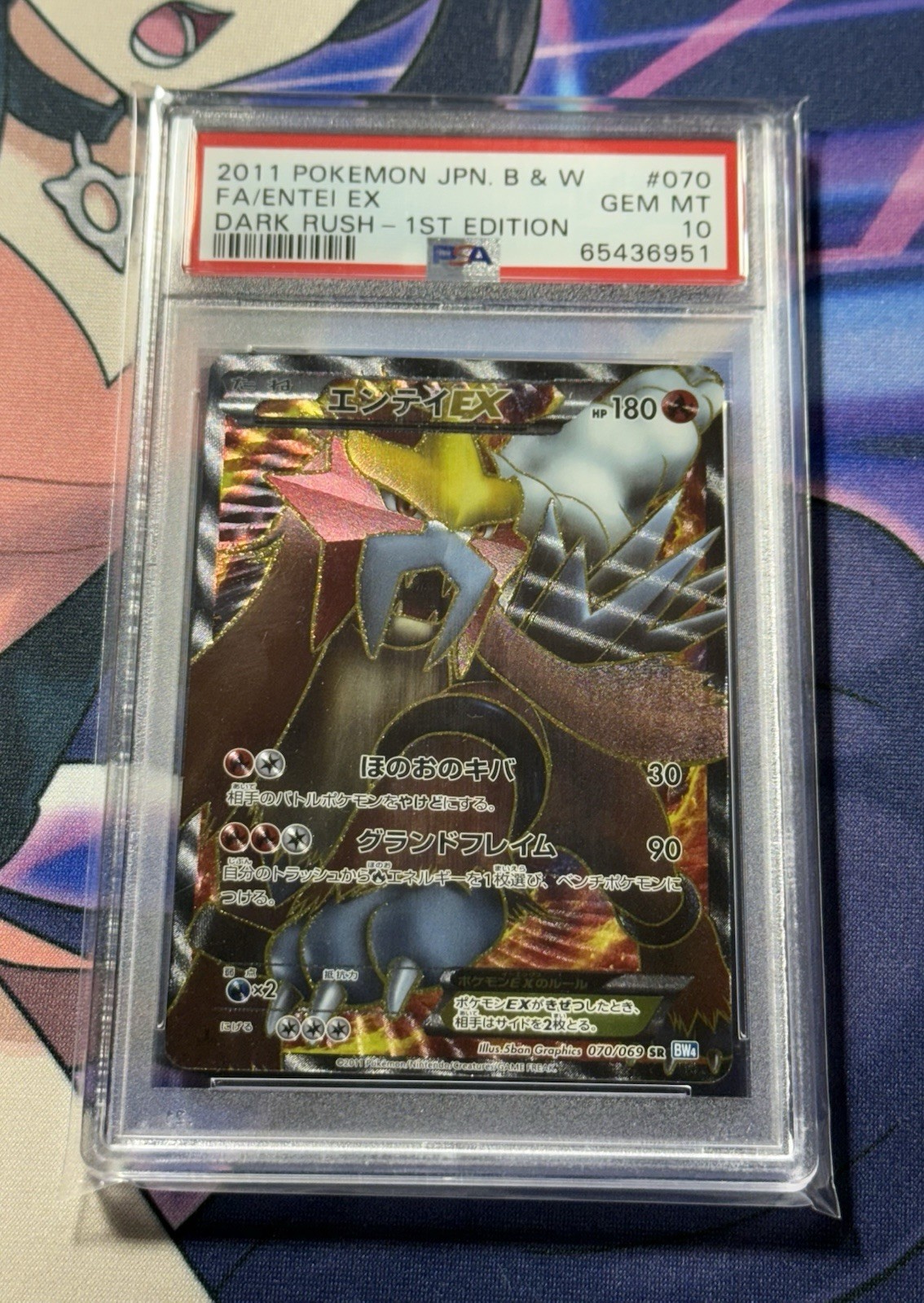 Entei ex 2011 Japanese Black & White: Dark Rush #070/069 1st