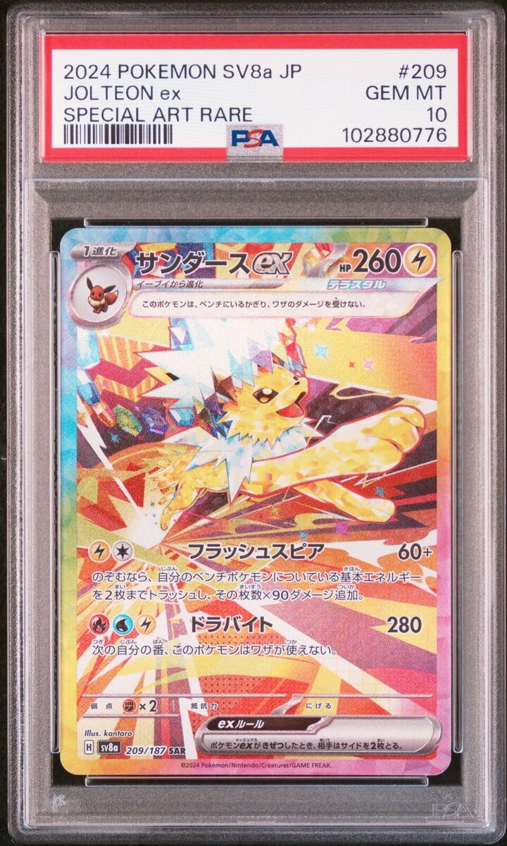 ブイズオールPSA10 PSA 10 Pokemon JOLTEON ex 209/187 Japanese Terastal Festival