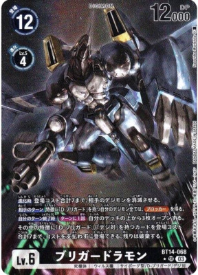 Digimon Card Game Brigadramon BT14-068 SR Parallel Japanese TCG BT14