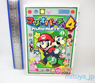 スーパーマリオ マリオパーティ4 4コマギャグバトル 初版 Super Mario