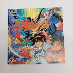 Hudson HC63012 Majin Heroes Wataru/HU card